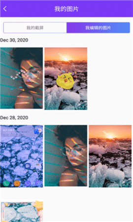 修影圖片編輯 v1.0 1