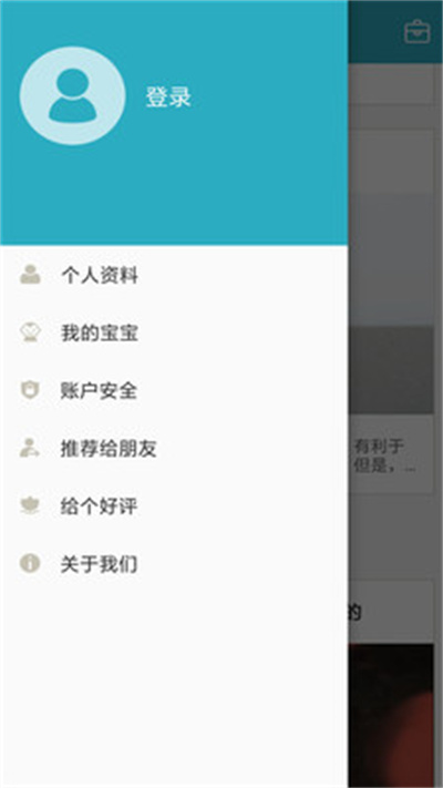 育兒科普 v1.1.2 2