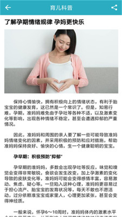 育兒科普 v1.1.2 1