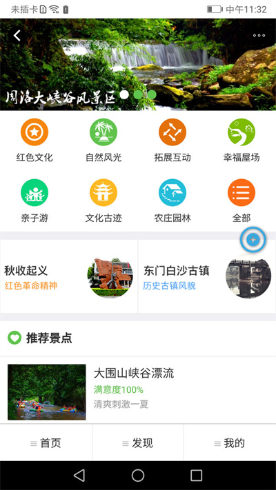 智游瀏陽(yáng) v2.0.5 2