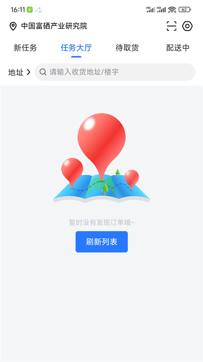 淘安康騎手 v1.14.2 1
