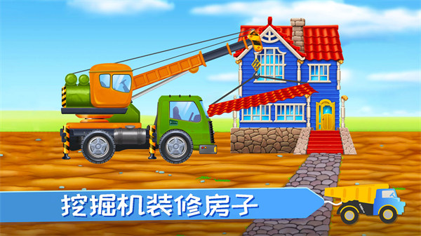 我的小鎮(zhèn)挖掘機建造 v1.0.2 2