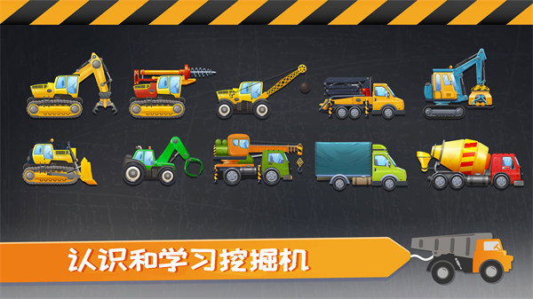 我的小鎮(zhèn)挖掘機建造 v1.0.2 3