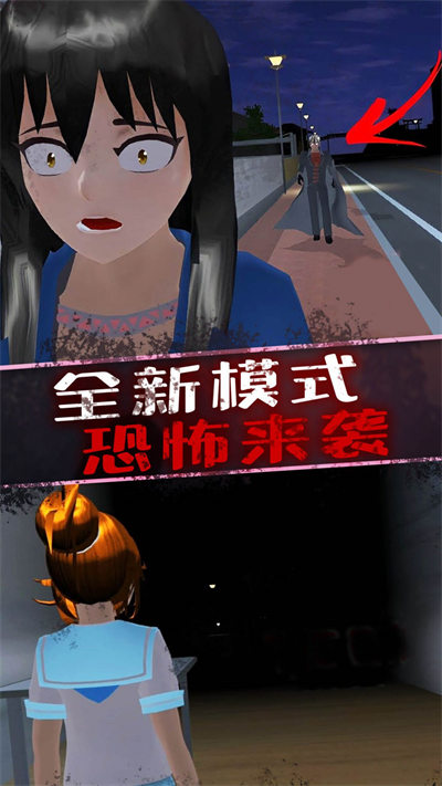 恐怖美少女模擬器 v1.0.1 1