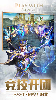 37大天使之劍官方版 v3.2.2 安卓版 3