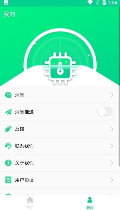 手機(jī)快速降溫大師 v1.0.1 2