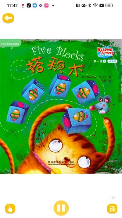 繪本閱讀器 v3.2.0 1