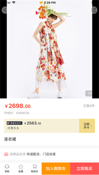 尚加生活 v1.0.4 2