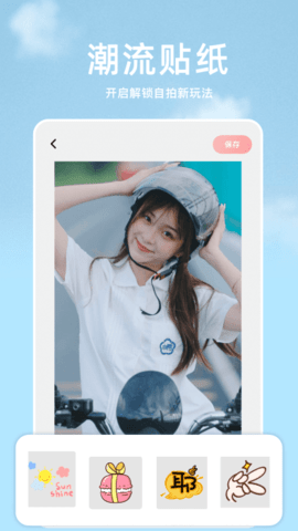 手機(jī)P圖寶 v1.5 2