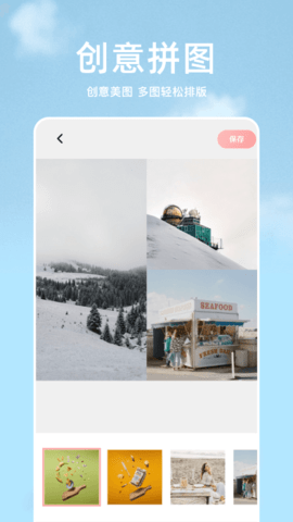 手機(jī)P圖寶 v1.5 3