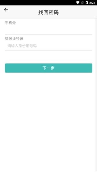 智慧農(nóng)保 v2.9.6 1