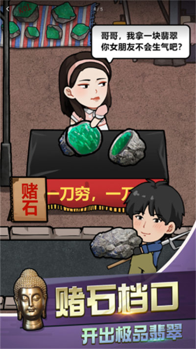 古董奸商模擬器 v1.0.0 2