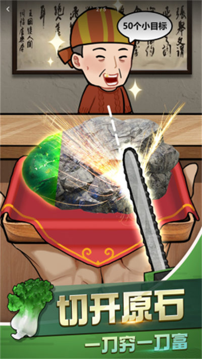 古董奸商模擬器 v1.0.0 0