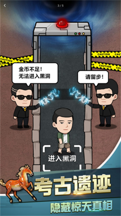 古董奸商模擬器 v1.0.0 3