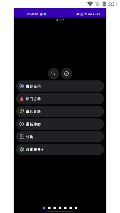 洋蔥商店手表版 v1.0.3 安卓版 1