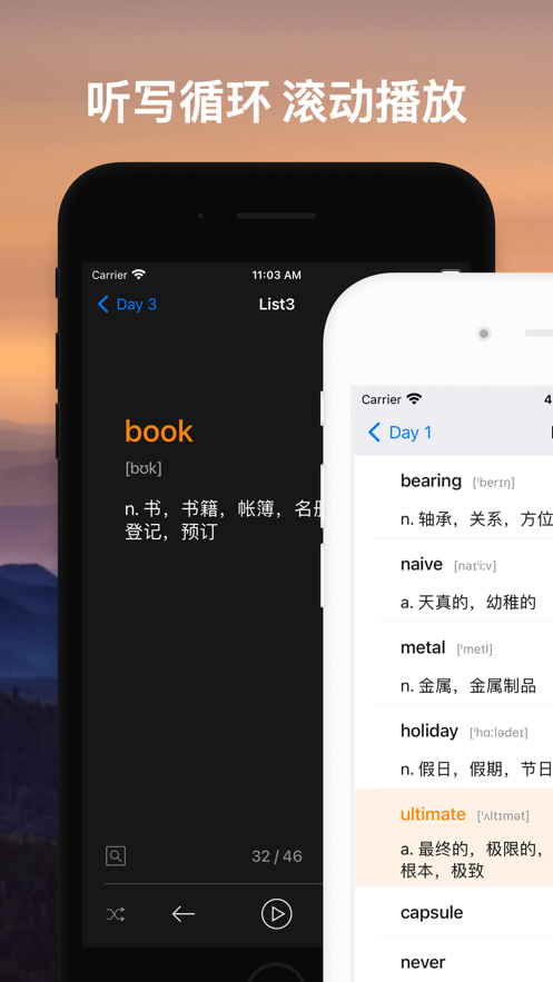 list背單詞蘋果版 v9.15.7 iphone版 5