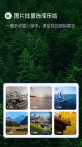jpg圖片壓縮工具app v1.6 1