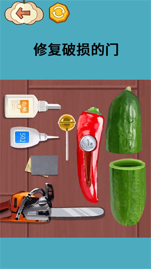 收納夢(mèng)之國 v1.0 安卓版 1