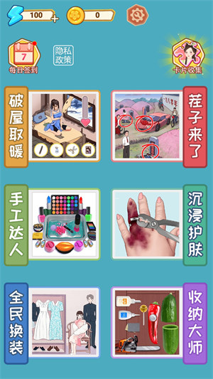 收納夢(mèng)之國 v1.0 安卓版 3