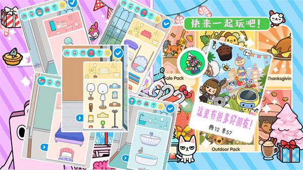 托卡小鎮(zhèn)小小世界 v1.04 1