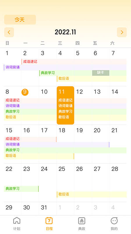 成語聚福 v1.0.0 2