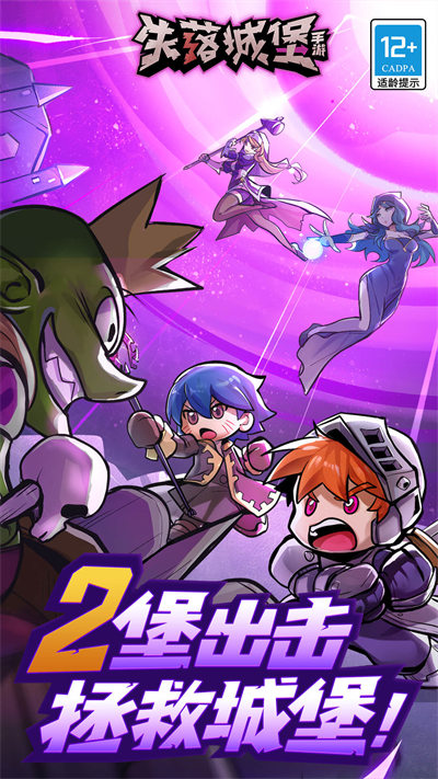 失落城堡九游手機(jī)版 v1.14.0.211 安卓版 1