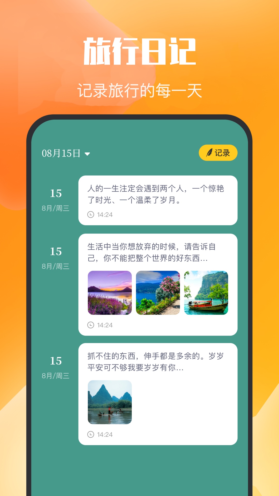 烏冬的旅行日記 v1.1 1