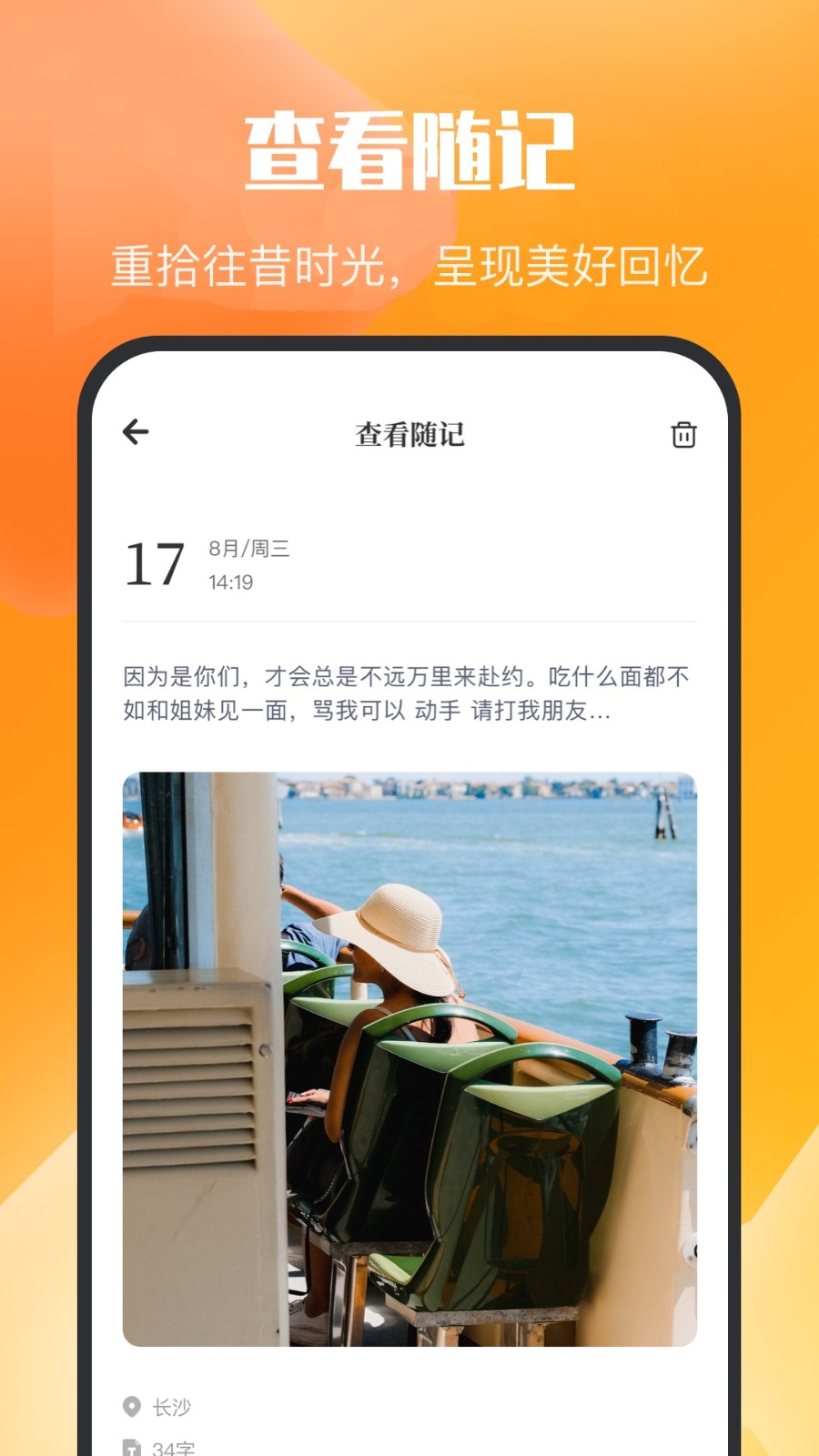 烏冬的旅行日記 v1.1 3