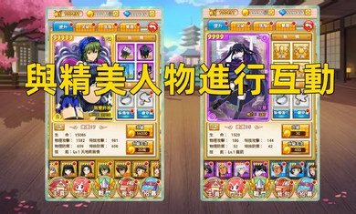 一騎學園港臺服 v4.02 0