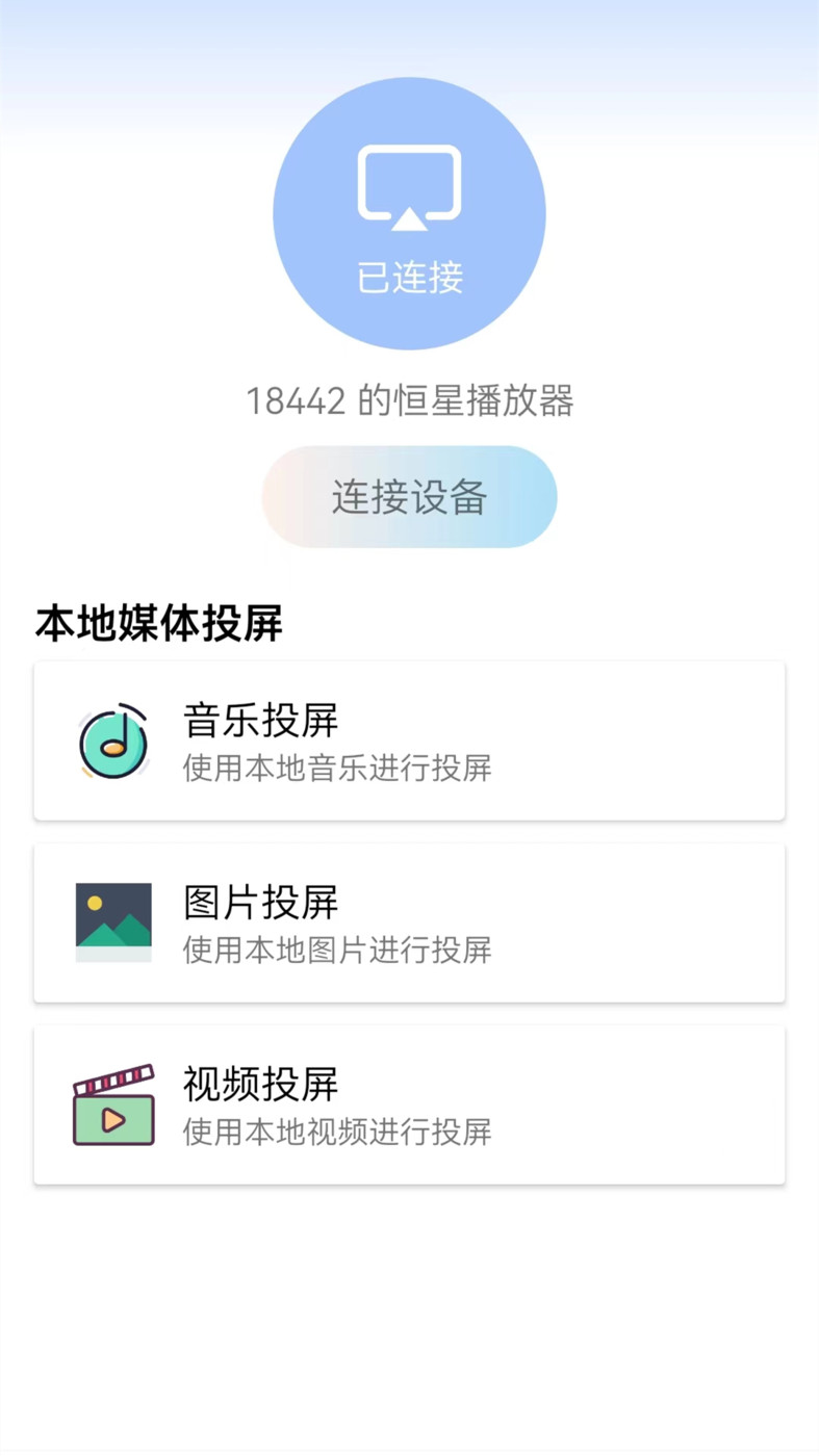 萬能WIFI連 v1.1 2