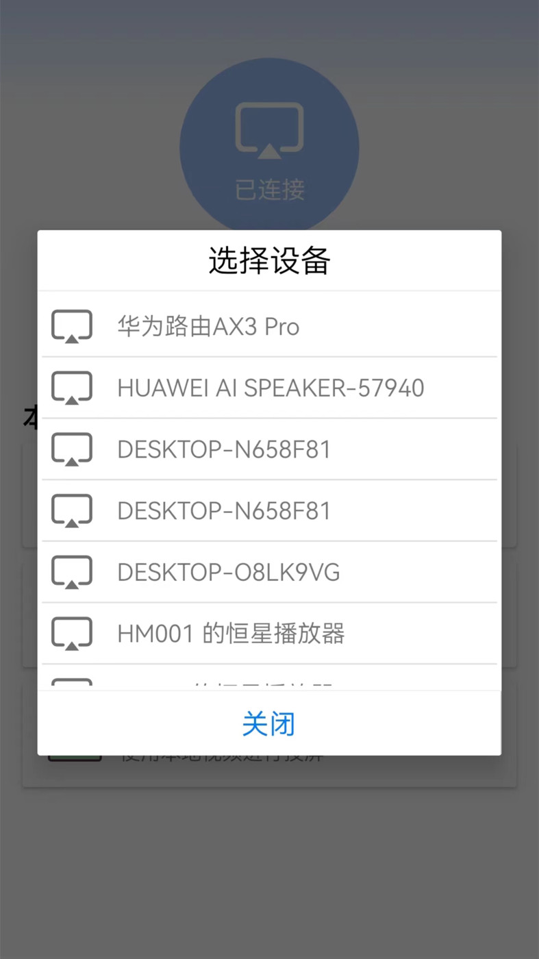 萬能WIFI連 v1.1 1