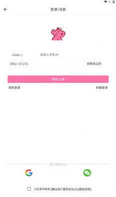 憨憨集運 v1.0.1 2