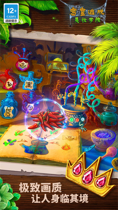 密室逃脫美妝學(xué)院 v700.00.01安卓版 1