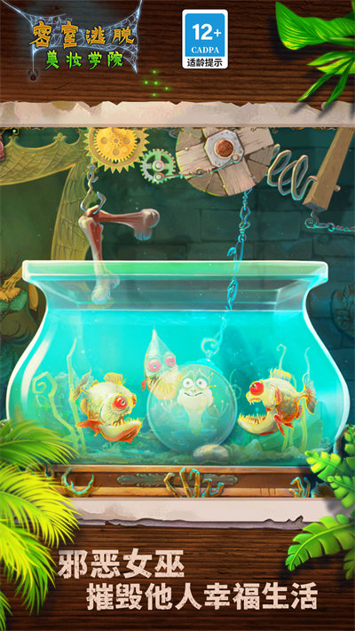 密室逃脫美妝學(xué)院單機(jī)版 v700.00.06 安卓最新版 1