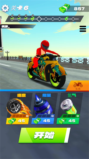 赛车大比拼 v1.02