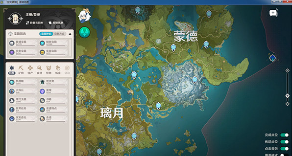空熒酒館原神地圖軟件 v4.2 2