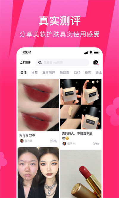 心心 v2.2.11 3