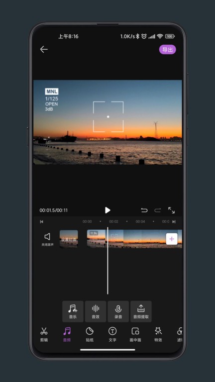 修圖工匠 v1.1.0 2