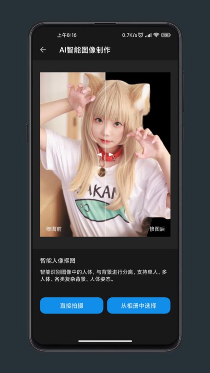 修圖工匠 v1.1.0 1