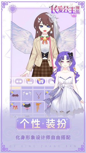 長(zhǎng)發(fā)公主換裝 v1.0.0 3