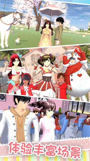 櫻花校園之吻 v1.2 2