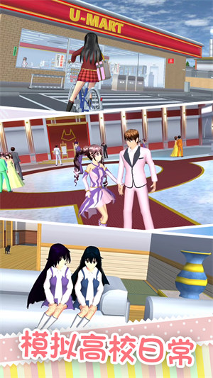 櫻花校園之吻 v1.2 1