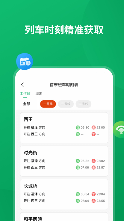 石慧行 v1.8.2 0