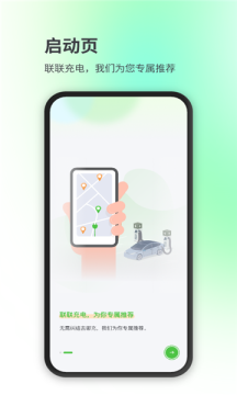 漢能新能源 v4.12.1 2