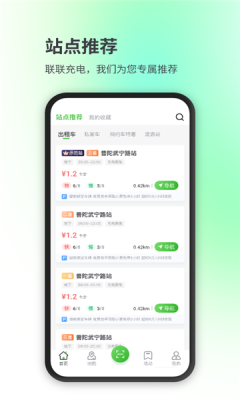 漢能新能源 v4.12.1 3