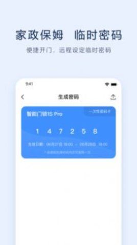 VLink智能生活 v1.0.1 2