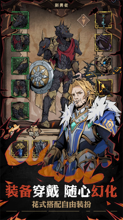 不一樣傳說(shuō)2iOS版 v1.8.14 2