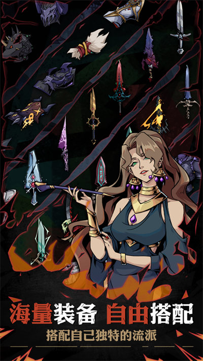 不一樣傳說(shuō)2iOS版 v1.8.14 3