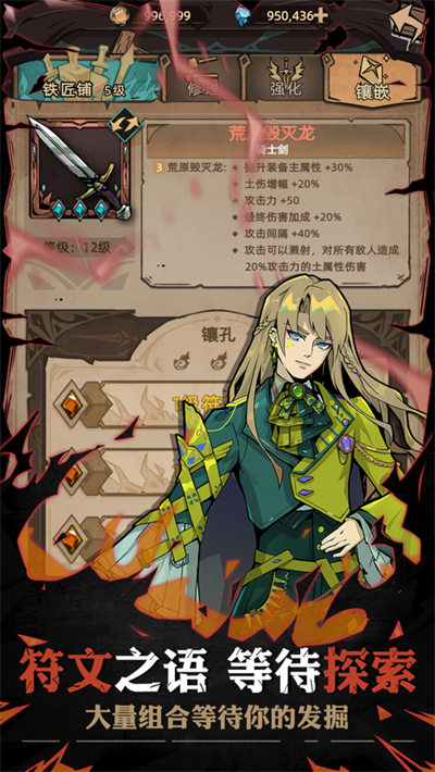 不一樣傳說(shuō)2iOS版 v1.8.14 4