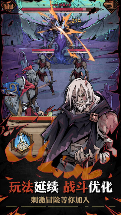 不一樣傳說(shuō)2iOS版 v1.8.14 0